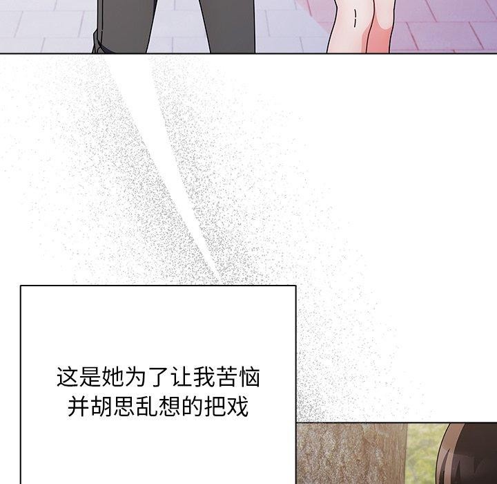 请弄脏我的女朋友 第4话 41.jpg