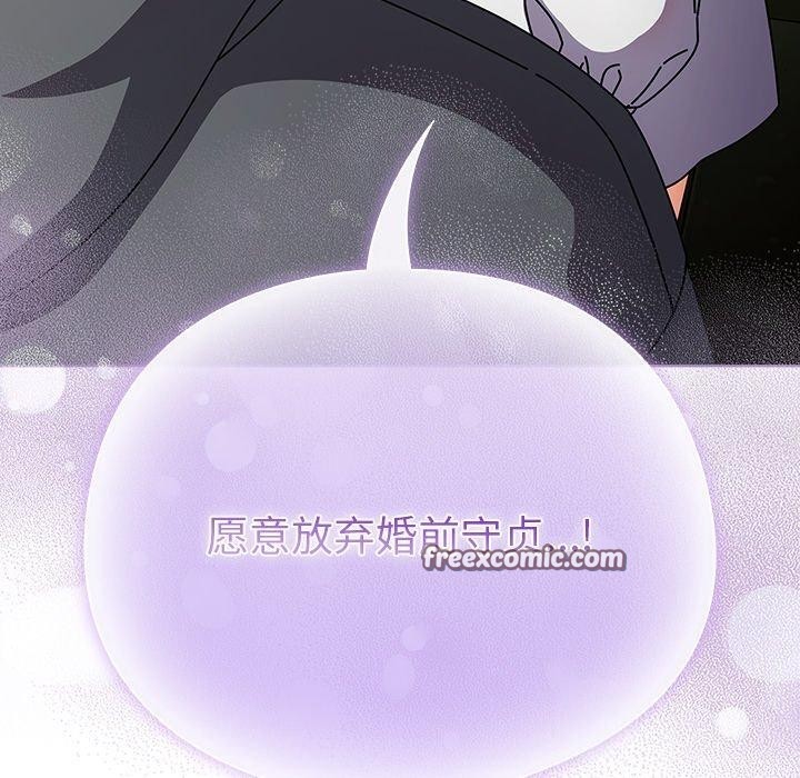 请弄脏我的女朋友 第4话 70.jpg