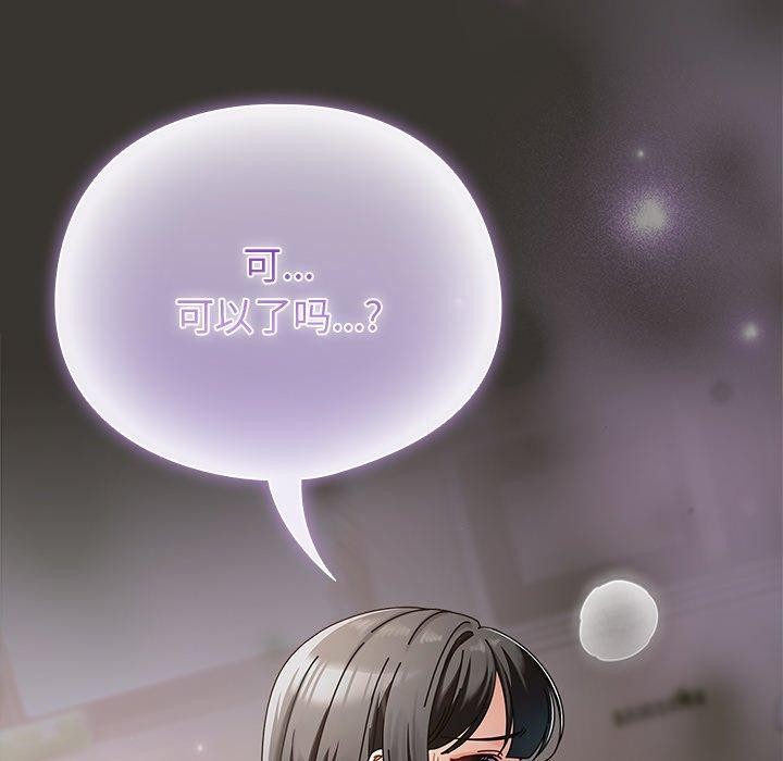 请弄脏我的女朋友 第4话 160.jpg