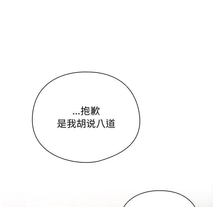 请弄脏我的女朋友 第4话 111.jpg