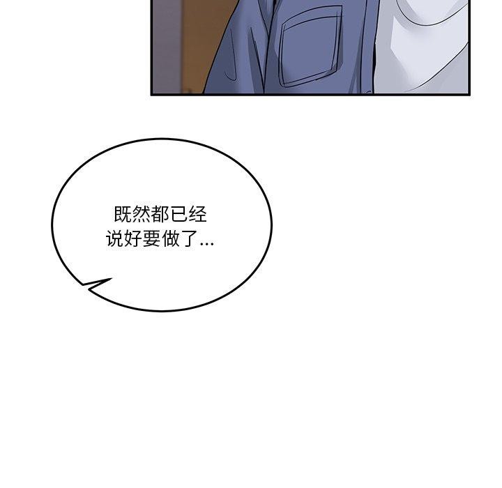 男人止步 第5话 31.jpg