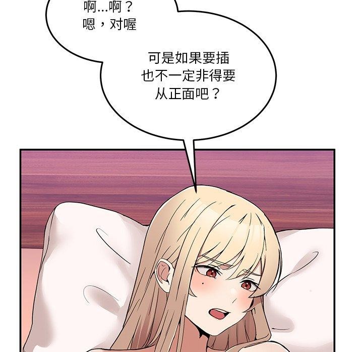 男人止步 第5话 101.jpg