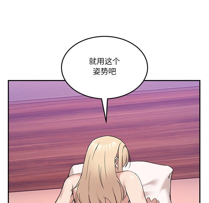 男人止步 第5话 105.jpg