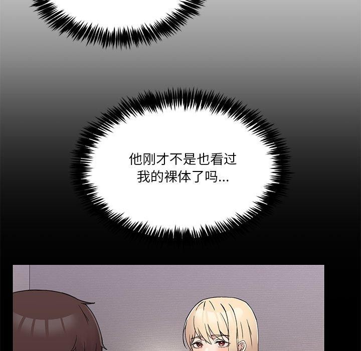 男人止步 第5话 9.jpg
