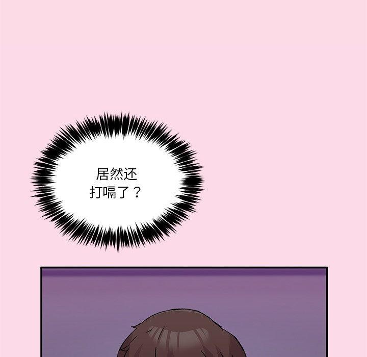 男人止步 第5话 141.jpg
