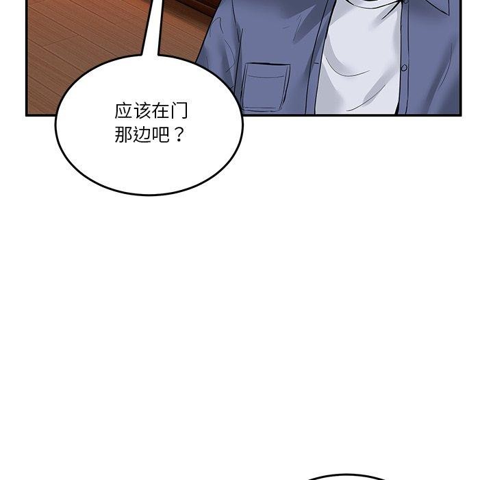 男人止步 第5话 75.jpg