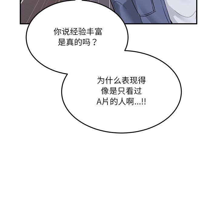 男人止步 第5话 55.jpg