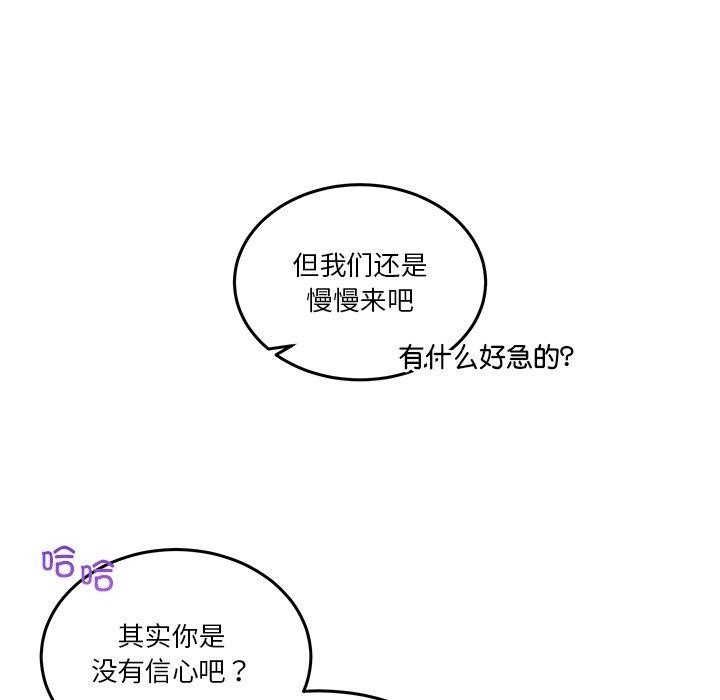 男人止步 第5话 6.jpg