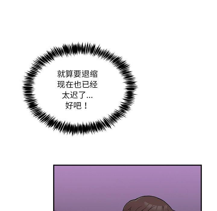 男人止步 第5话 92.jpg