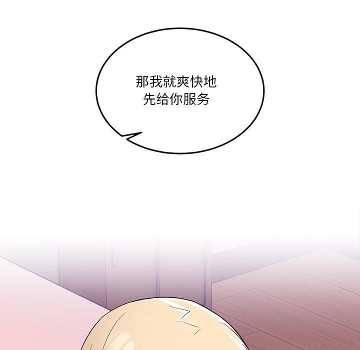 男人止步 第5话 32.jpg