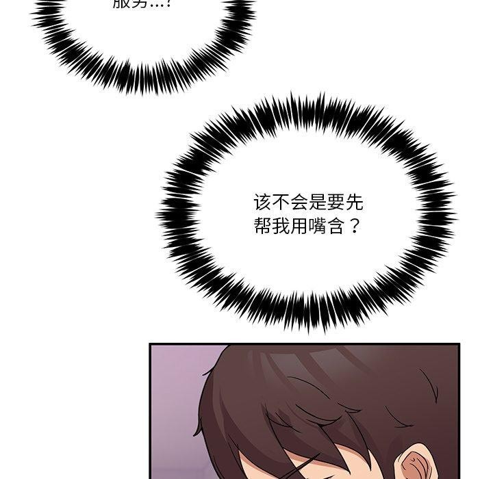 男人止步 第5话 39.jpg