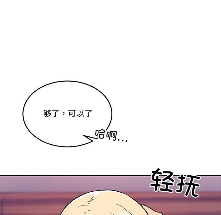 男人止步 第5话 67.jpg