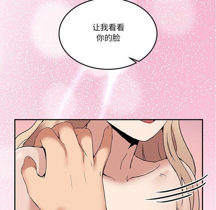 男人止步 第5话 150.jpg