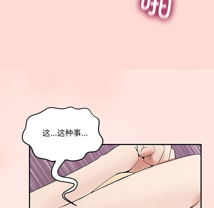男人止步 第5话 123.jpg