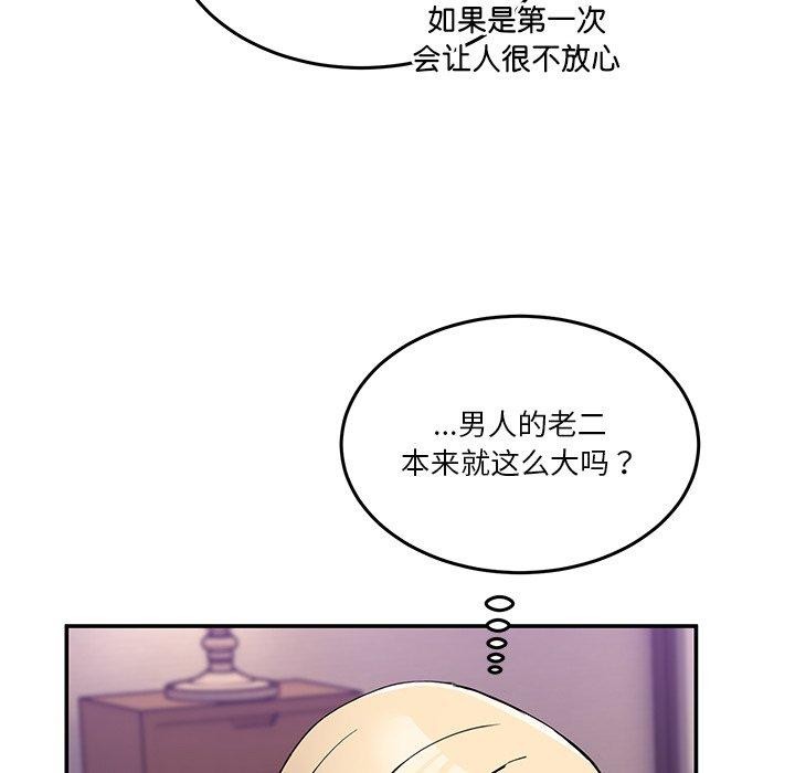男人止步 第5话 41.jpg