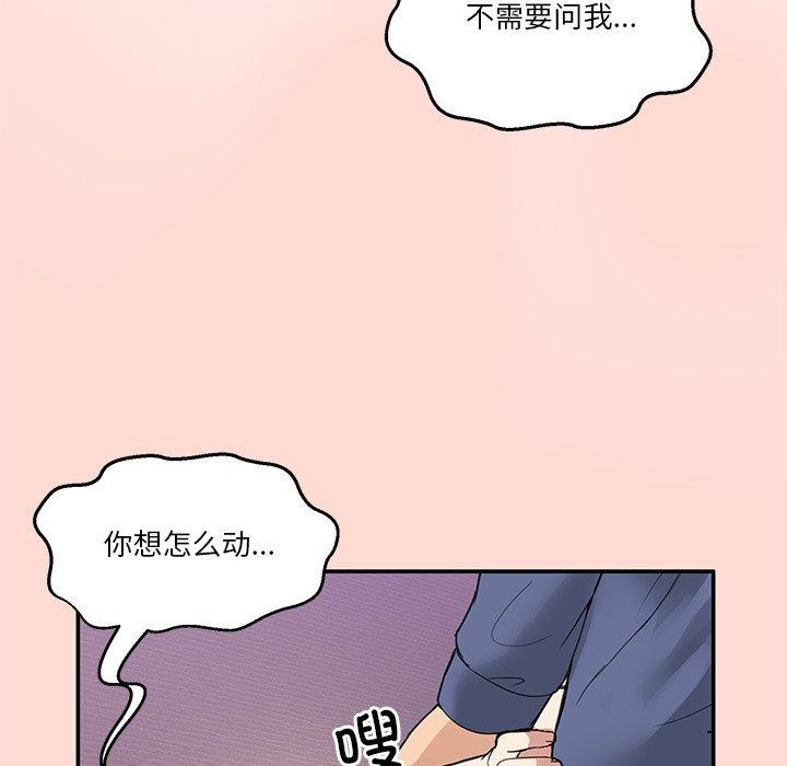 男人止步 第5话 125.jpg