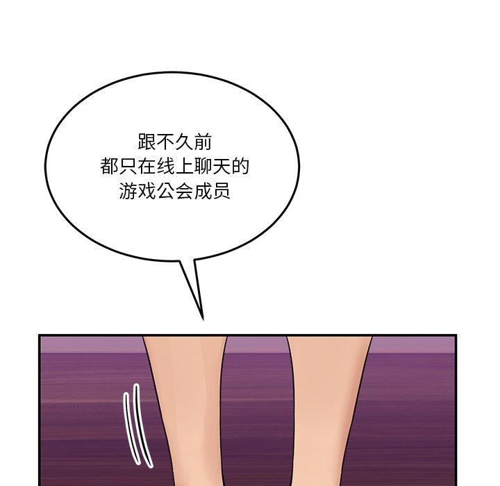 男人止步 第5话 82.jpg