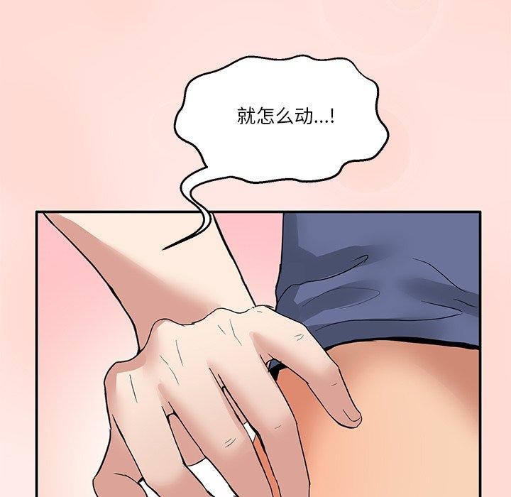 男人止步 第5话 127.jpg