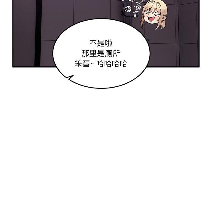 男人止步 第5话 77.jpg