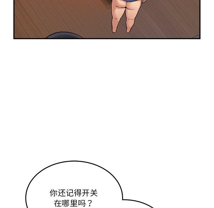 男人止步 第5话 73.jpg