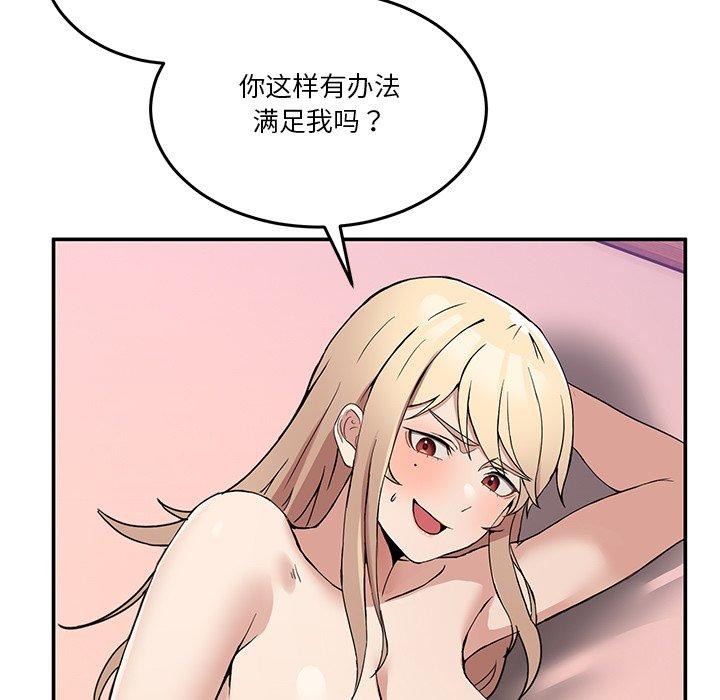 男人止步 第5话 7.jpg