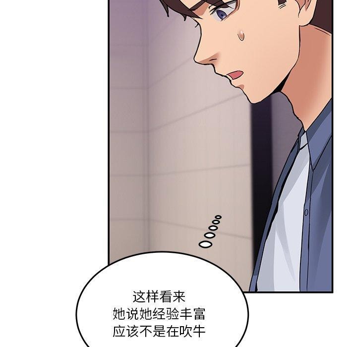 男人止步 第5话 40.jpg
