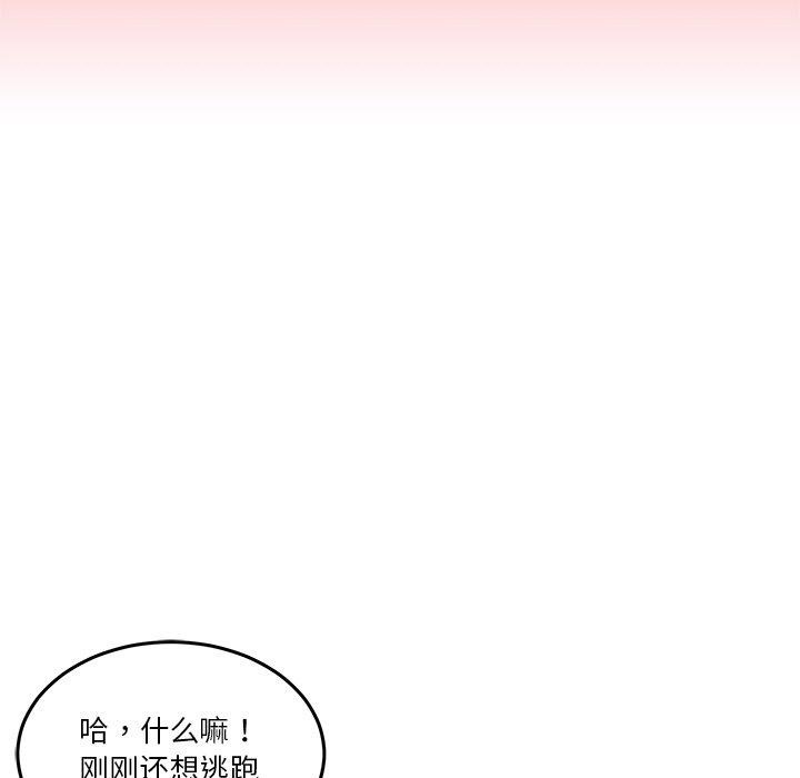 男人止步 第5话 27.jpg