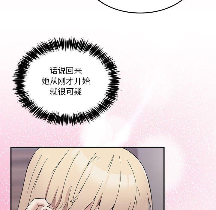 男人止步 第5话 143.jpg