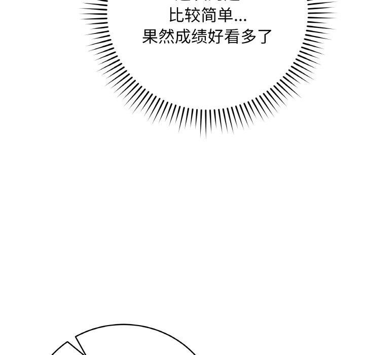 最后的沖刺 第11话 93.jpg