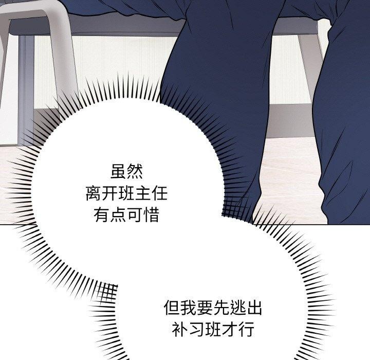 最后的沖刺 第11话 142.jpg