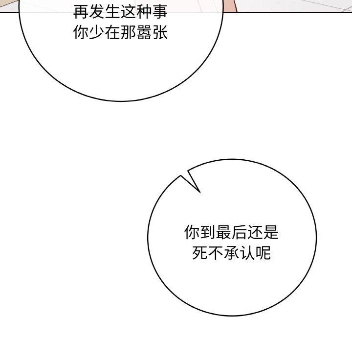 最后的沖刺 第11话 75.jpg