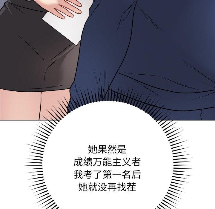 最后的沖刺 第11话 113.jpg