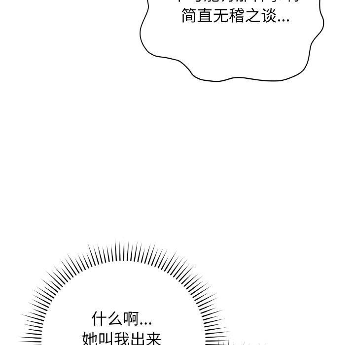 最后的沖刺 第11话 171.jpg