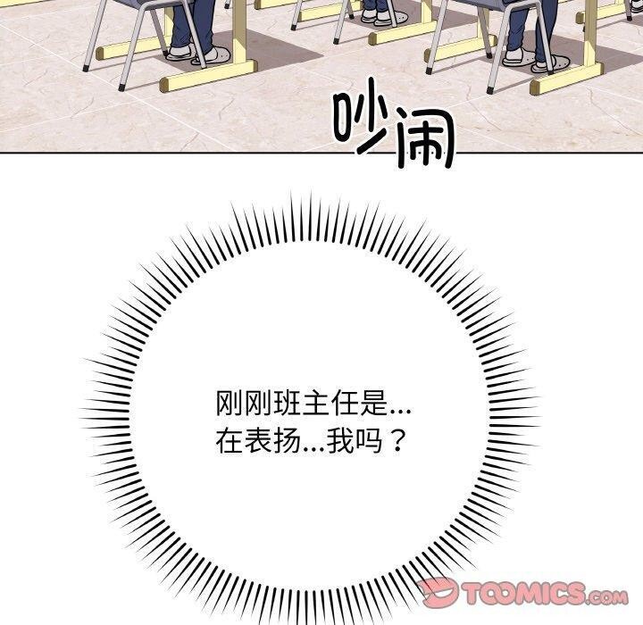 最后的沖刺 第11话 100.jpg