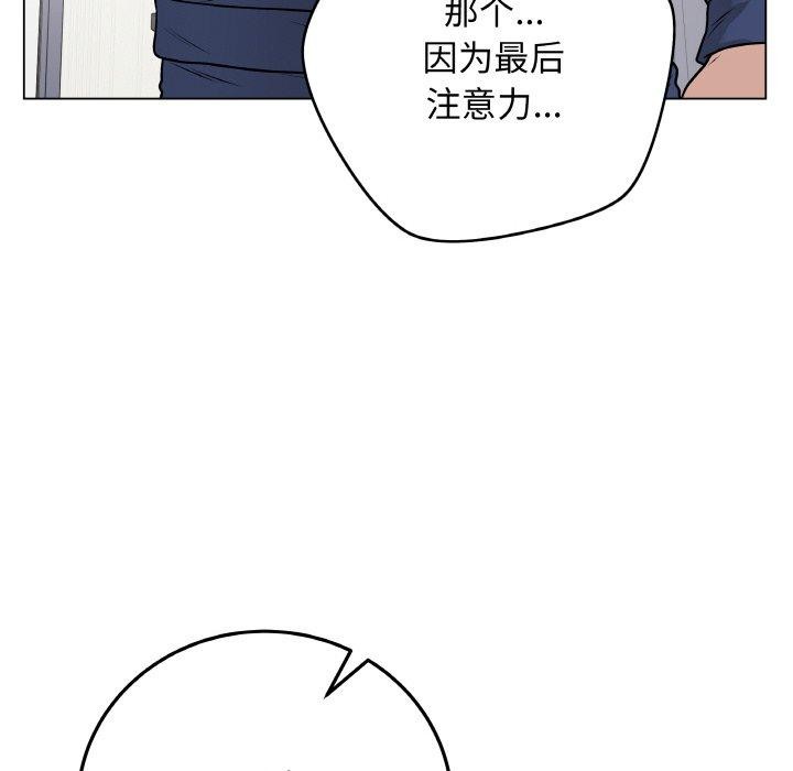 最后的沖刺 第11话 96.jpg