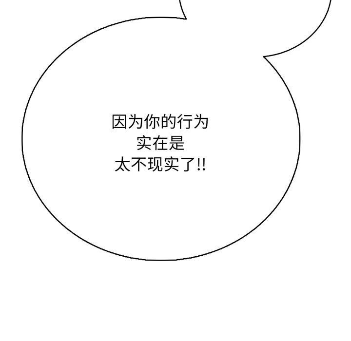 再爱我一次 第18话 102.jpg