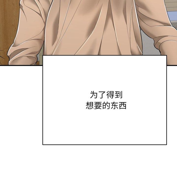 再爱我一次 第18话 167.jpg