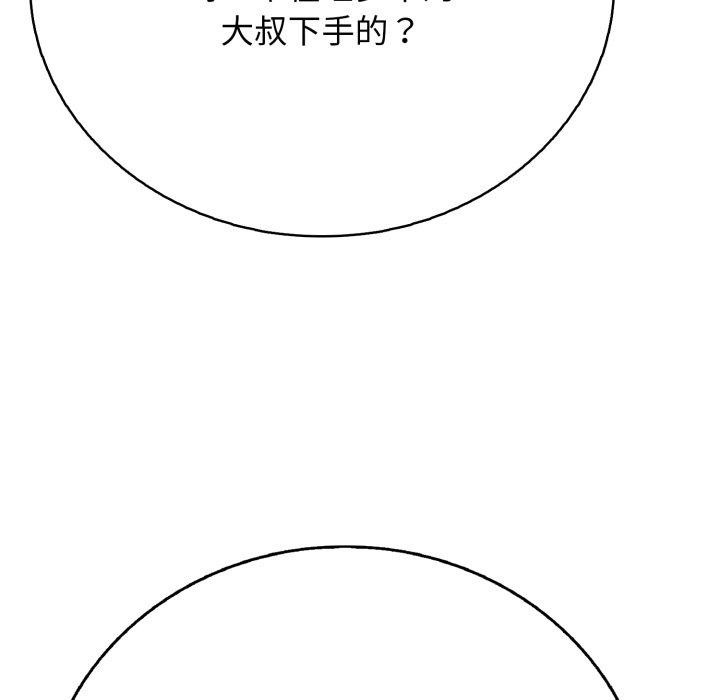 再爱我一次 第18话 95.jpg