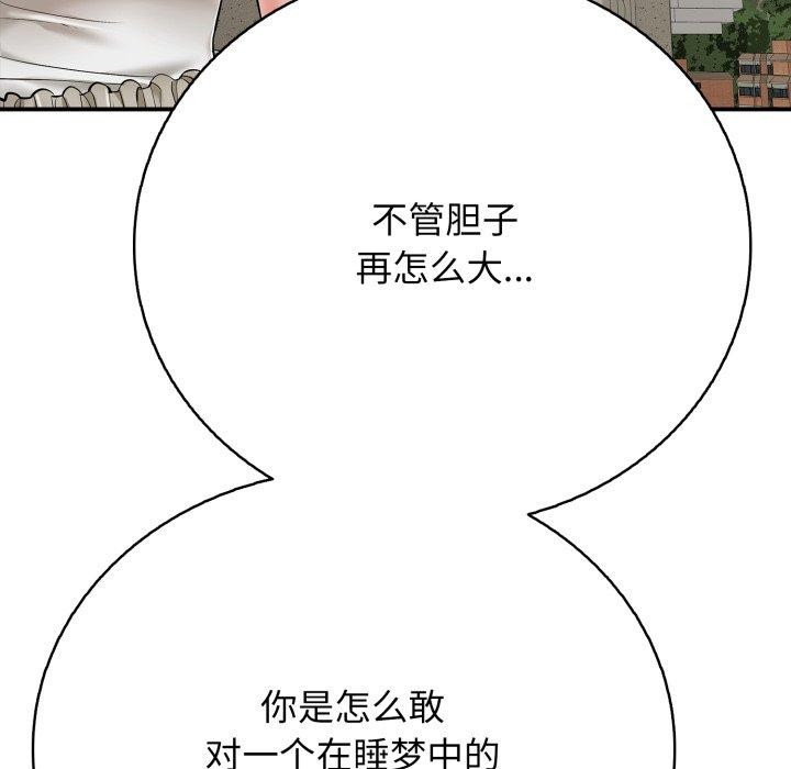 再爱我一次 第18话 94.jpg