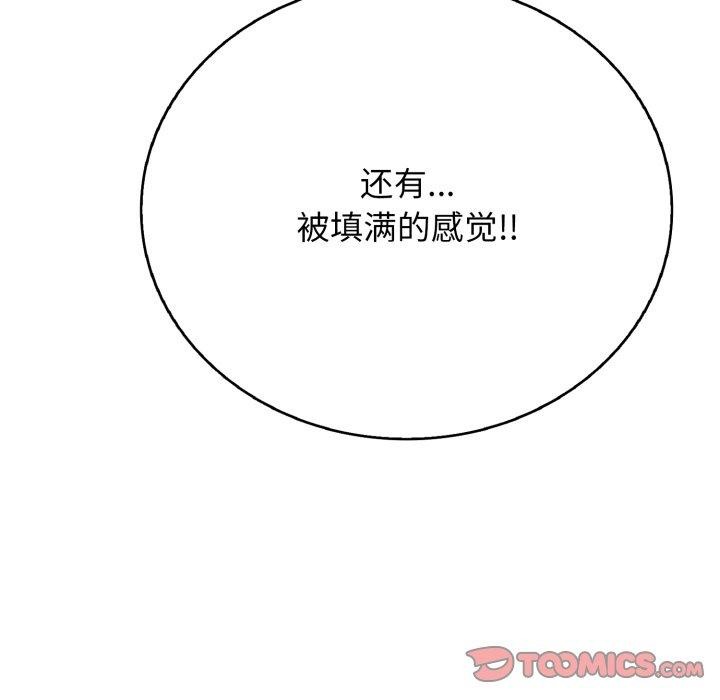 再爱我一次 第18话 88.jpg