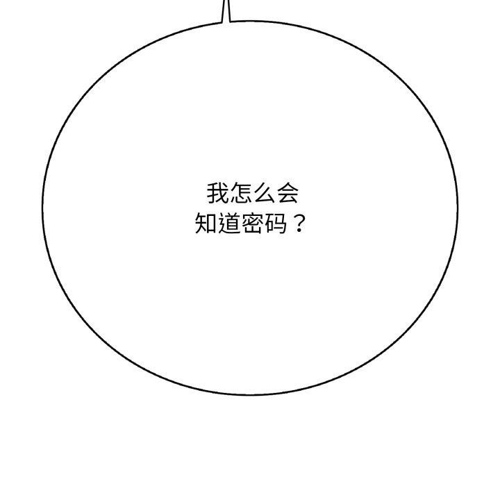 再爱我一次 第18话 46.jpg