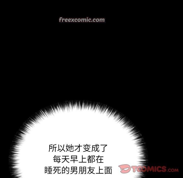 再爱我一次 第18话 112.jpg