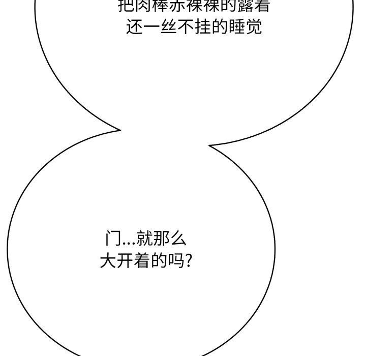 再爱我一次 第18话 53.jpg