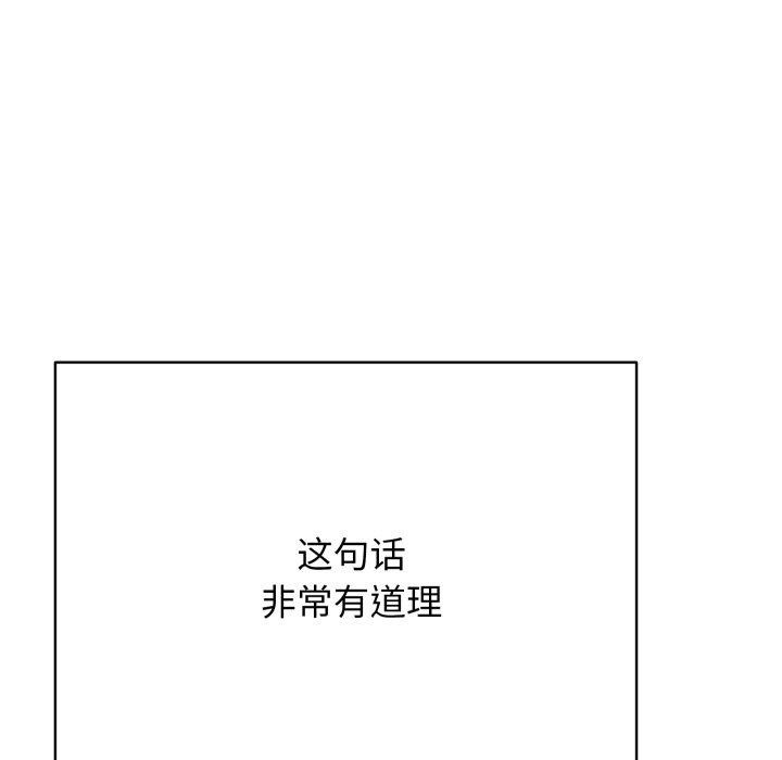再爱我一次 第18话 165.jpg