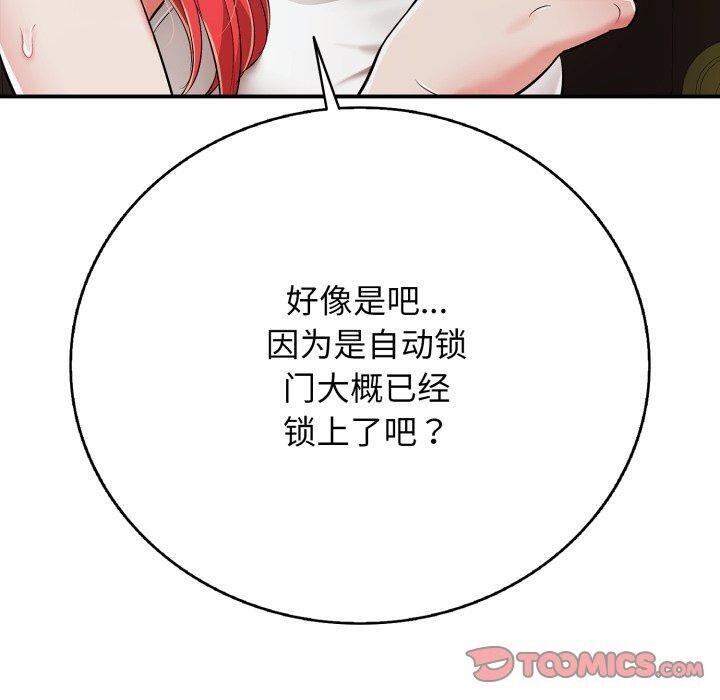 再爱我一次 第18话 40.jpg