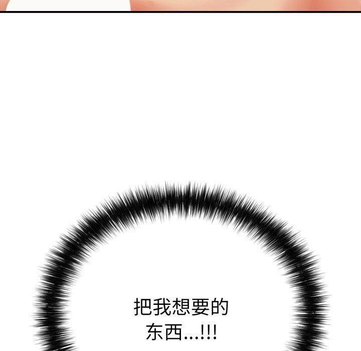 再爱我一次 第18话 193.jpg