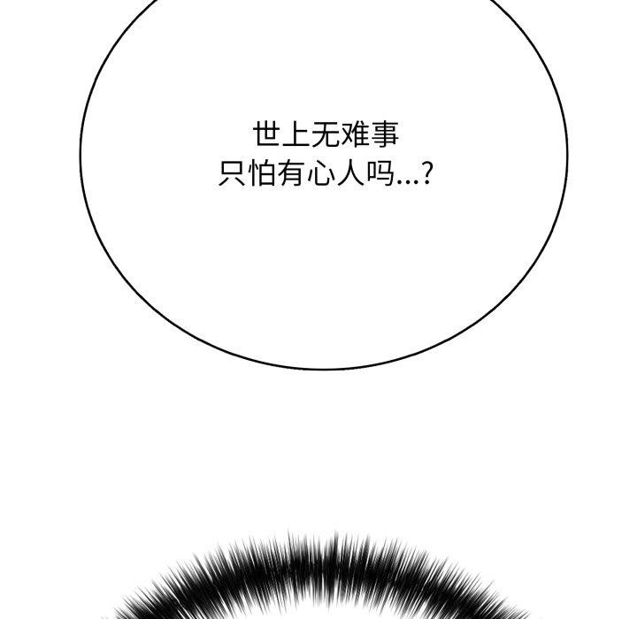 再爱我一次 第18话 139.jpg