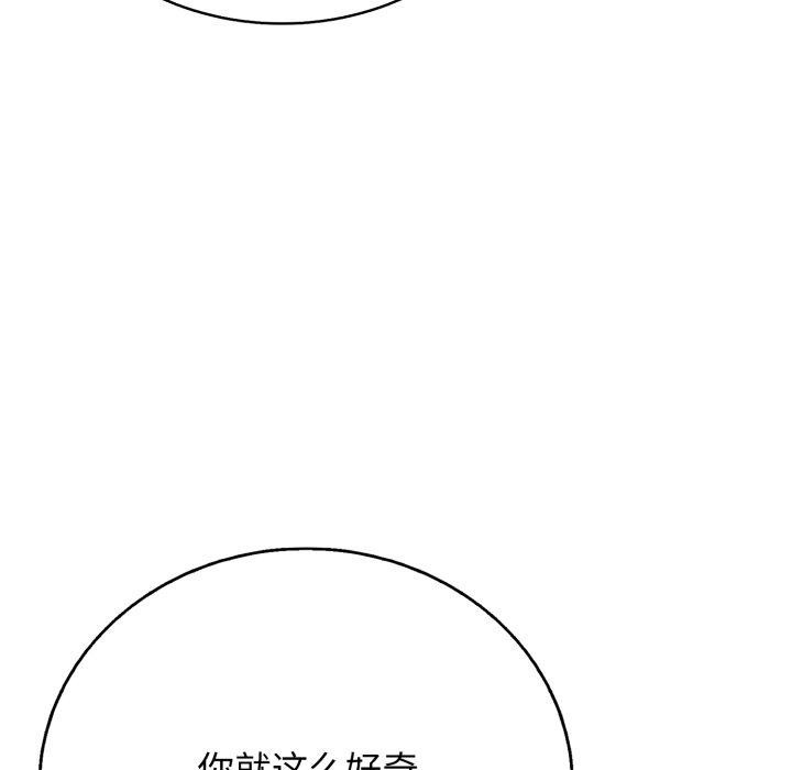 再爱我一次 第18话 99.jpg