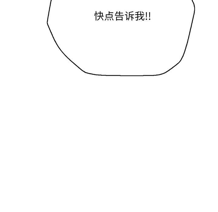 再爱我一次 第18话 43.jpg