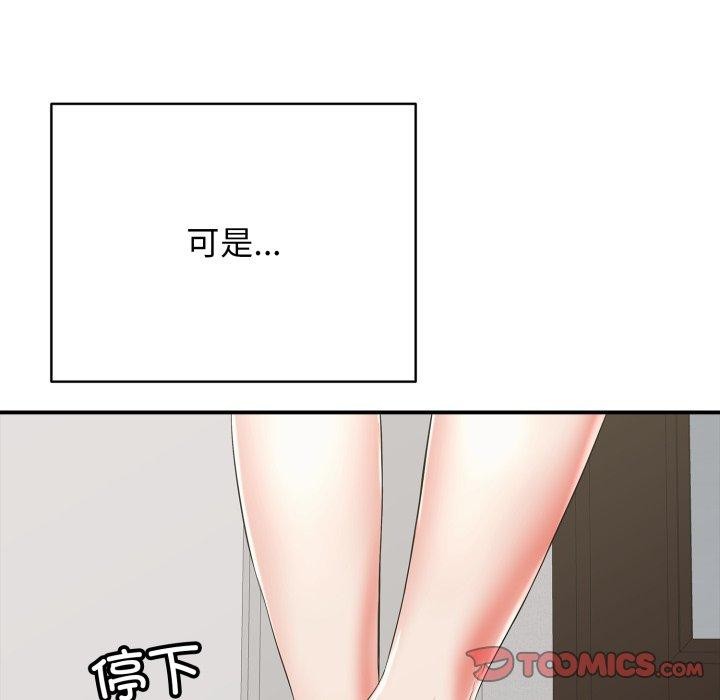 再爱我一次 第18话 16.jpg